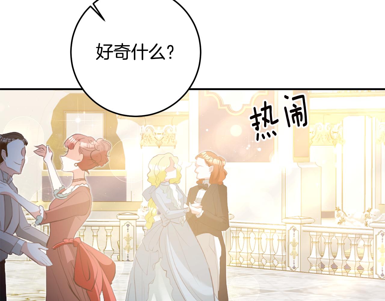 第15话 你竟敢顶撞我！95