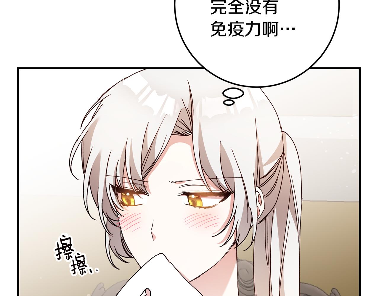 第28话 你是在勾引我吗38