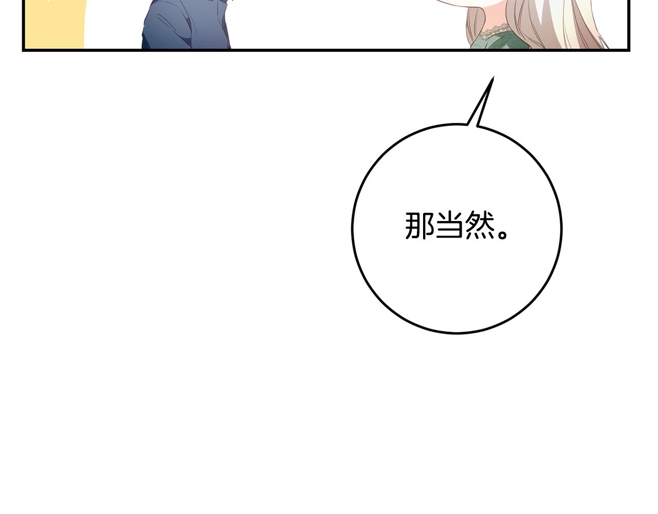 第17话 诱人的剑术老师90