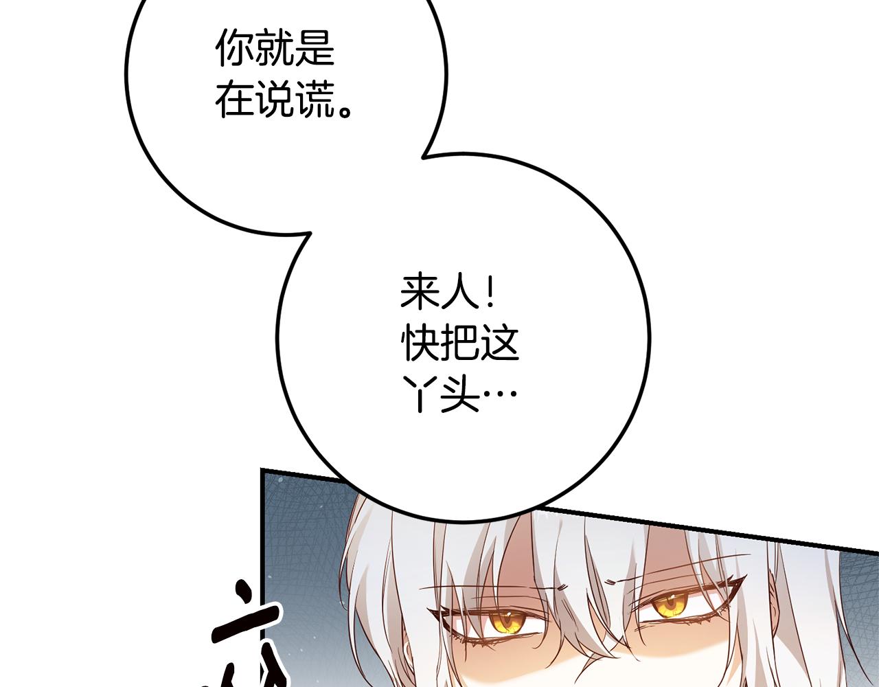 第19话 诬陷126