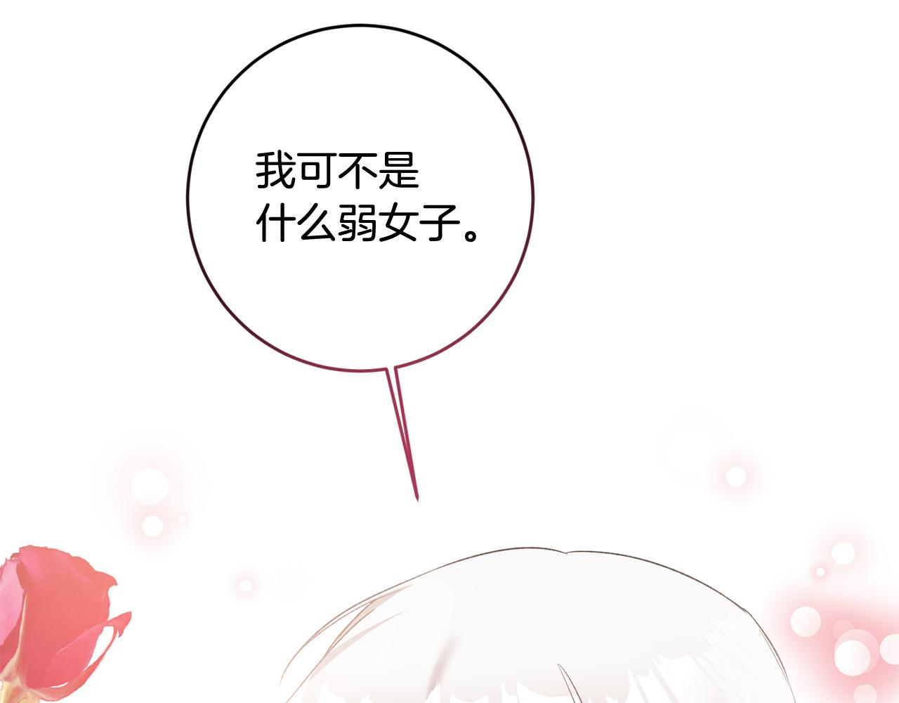 第69话 故意挑衅50