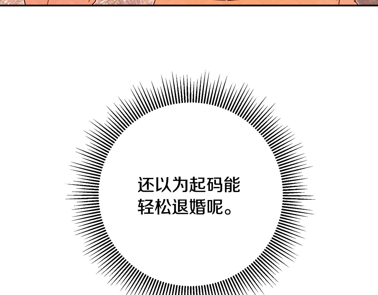第8话 6个月後我们订婚！196