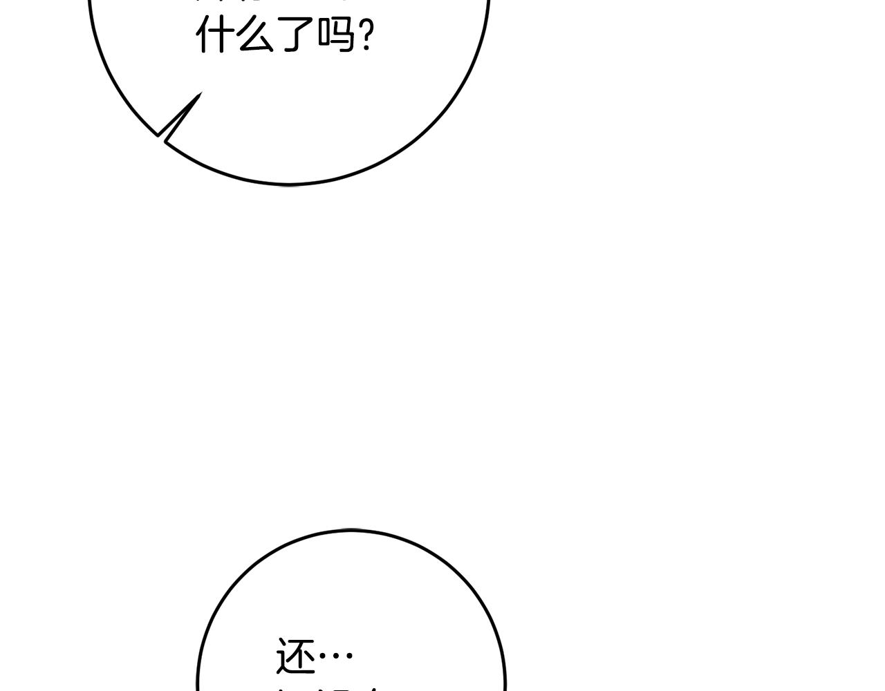 第53话 两情相悦59