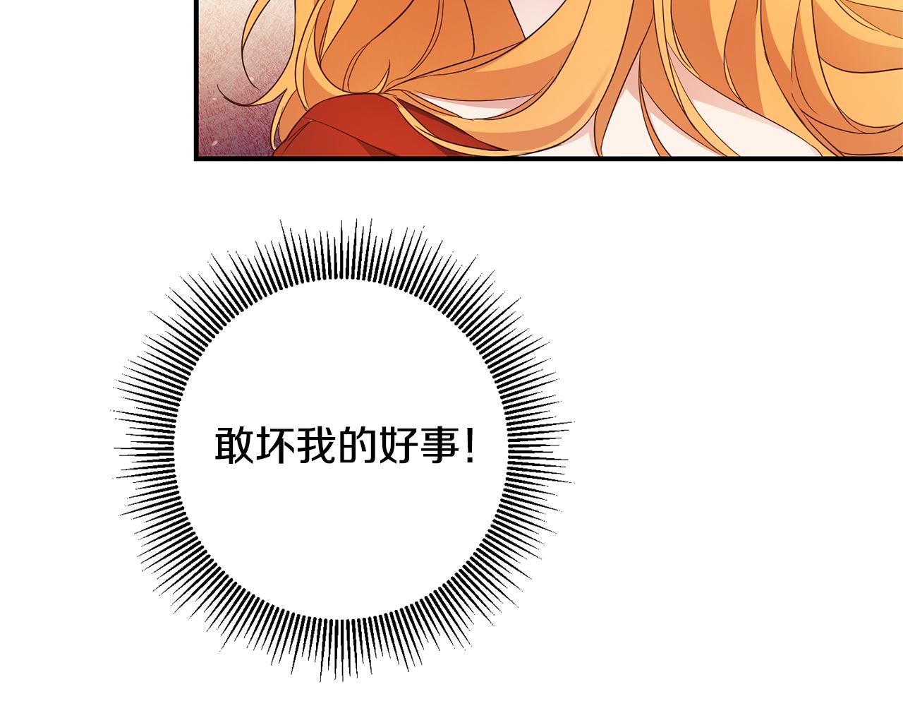 第19话 诬陷101