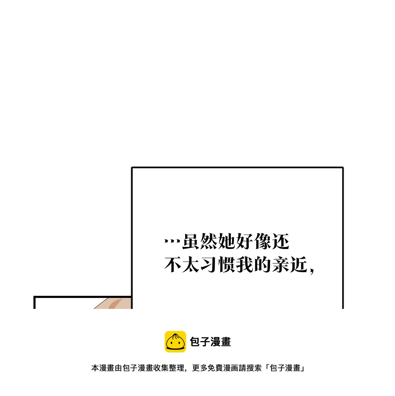 第25话 直接摊牌68