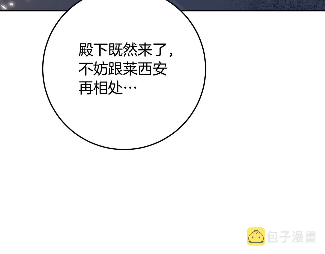第8话 6个月後我们订婚！84