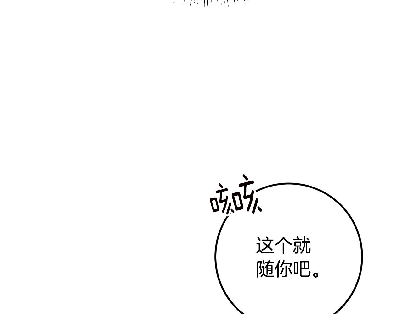 第41话 志同道合113