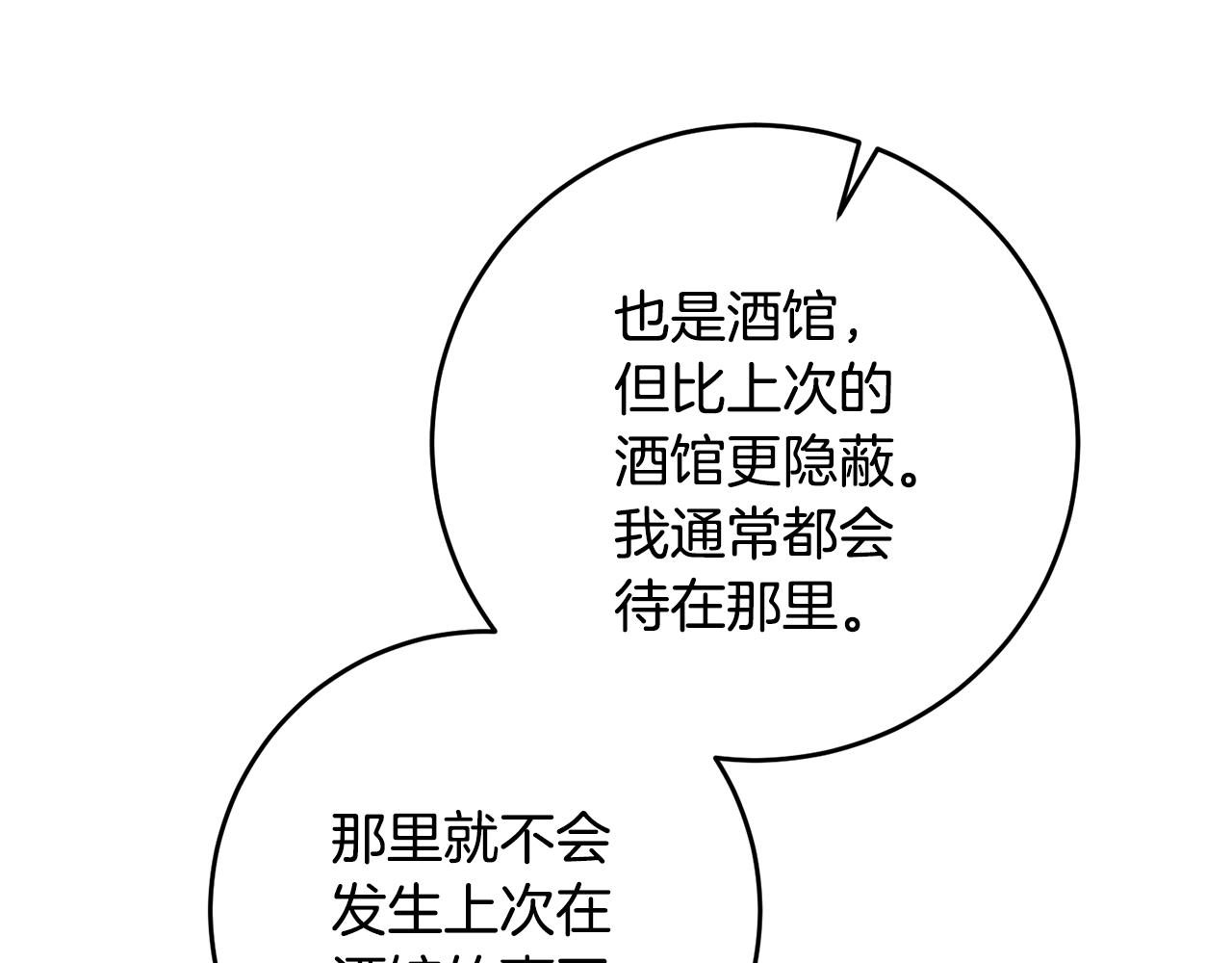 第17话 诱人的剑术老师52