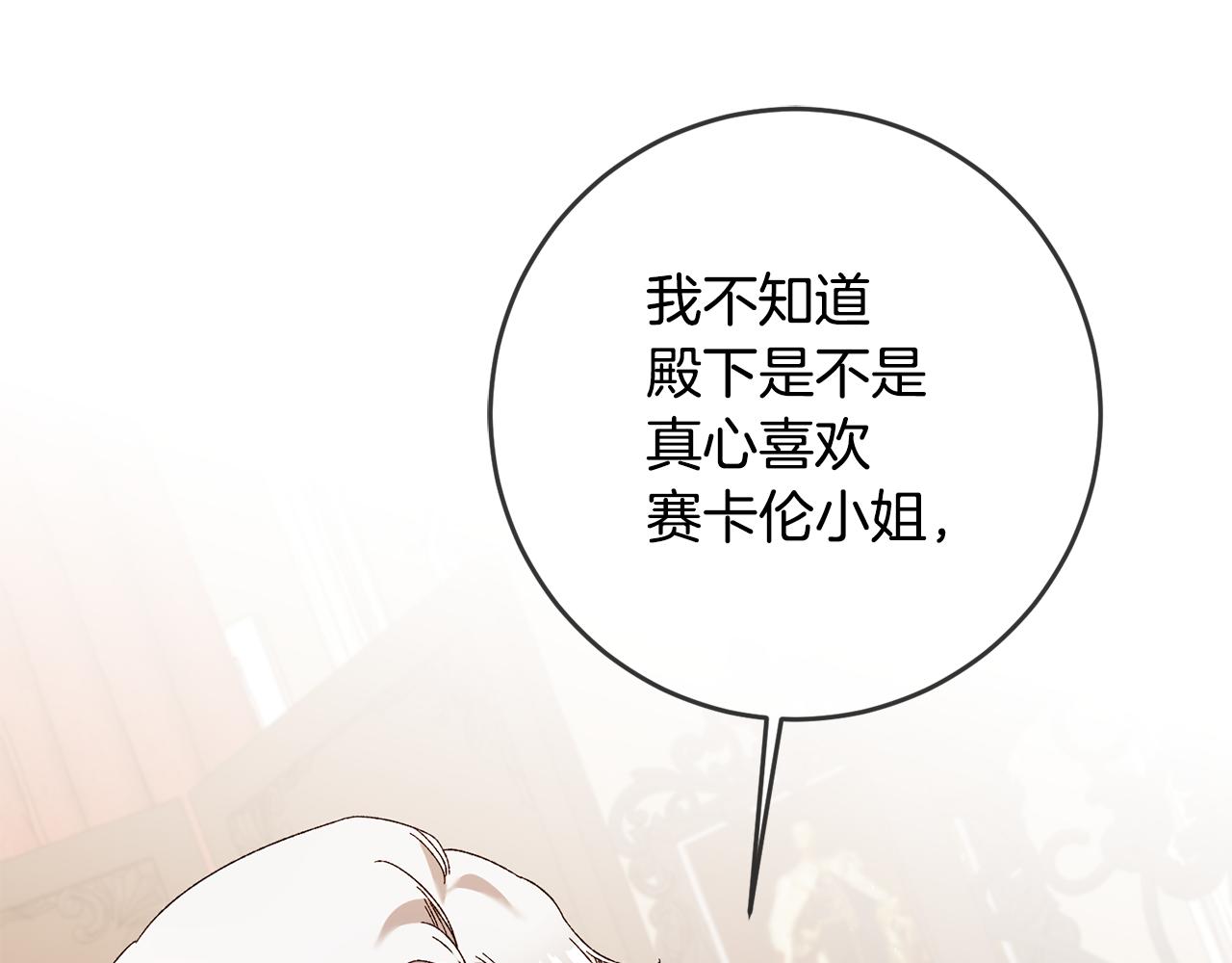 第41话 志同道合19