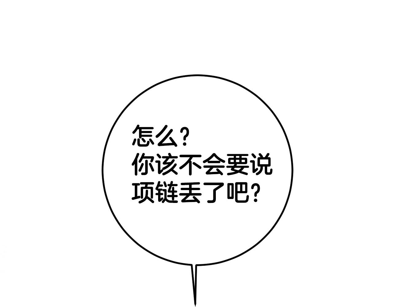 第18话 公爵的偏袒187