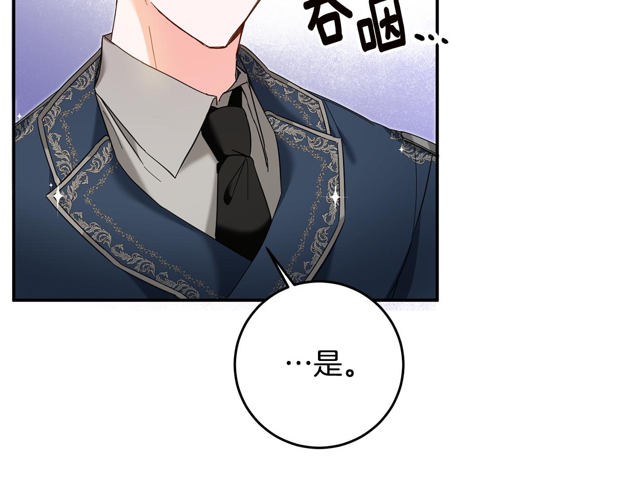 第12话 可以叫我的名字吗74