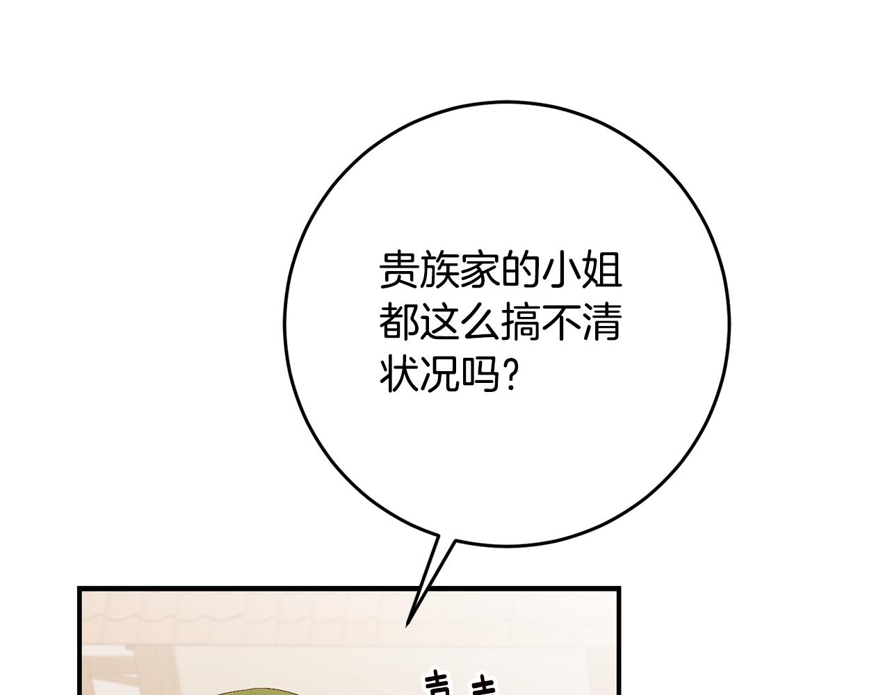 第43话 坐等被绑架136