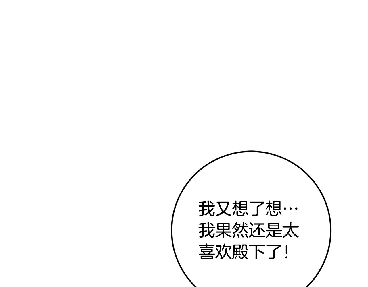 第7话 答应结婚！127