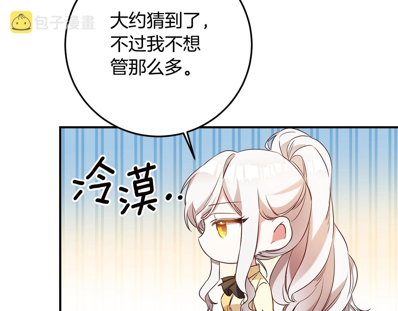第58话 只有丈夫能做的事30