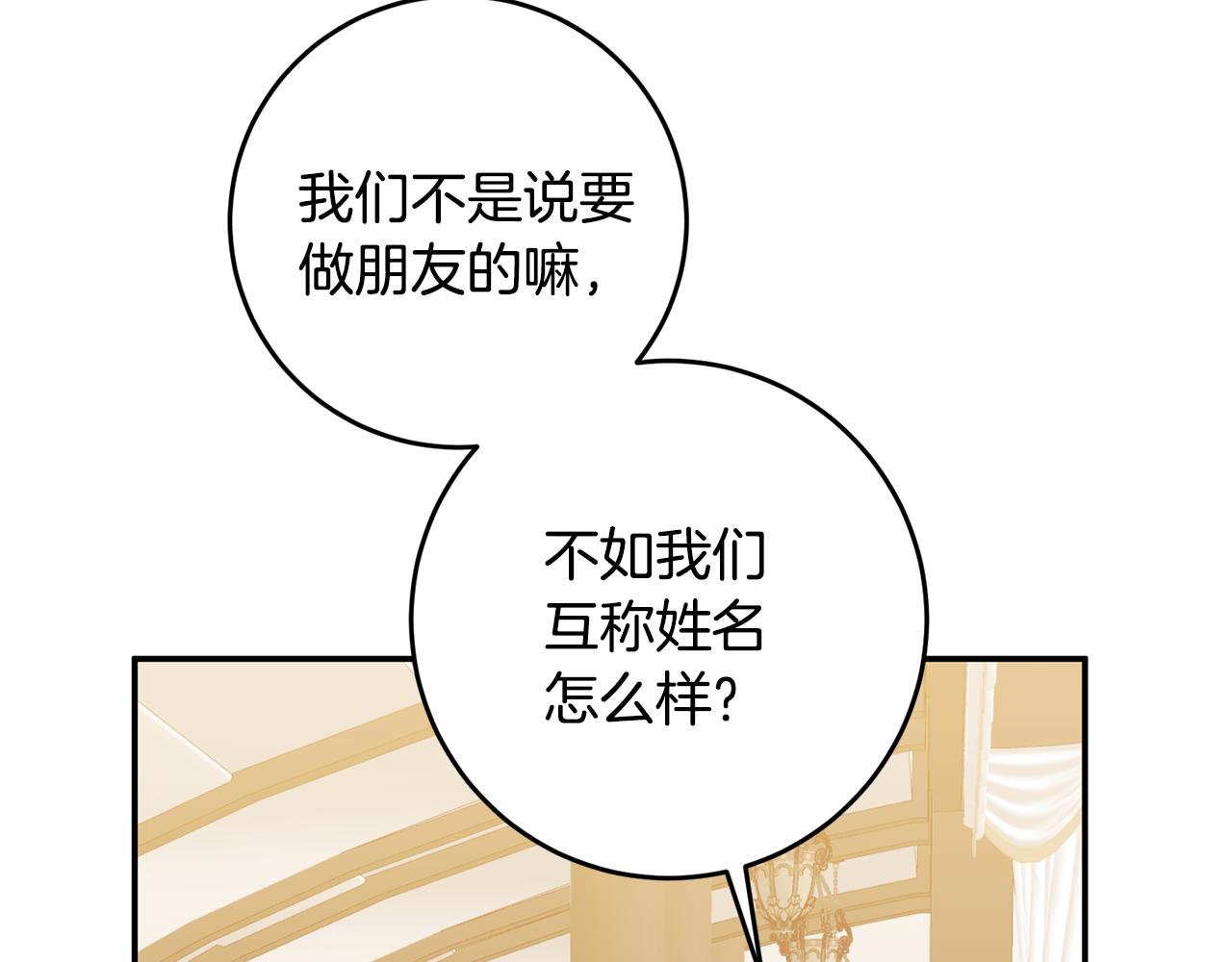 第12话 可以叫我的名字吗160