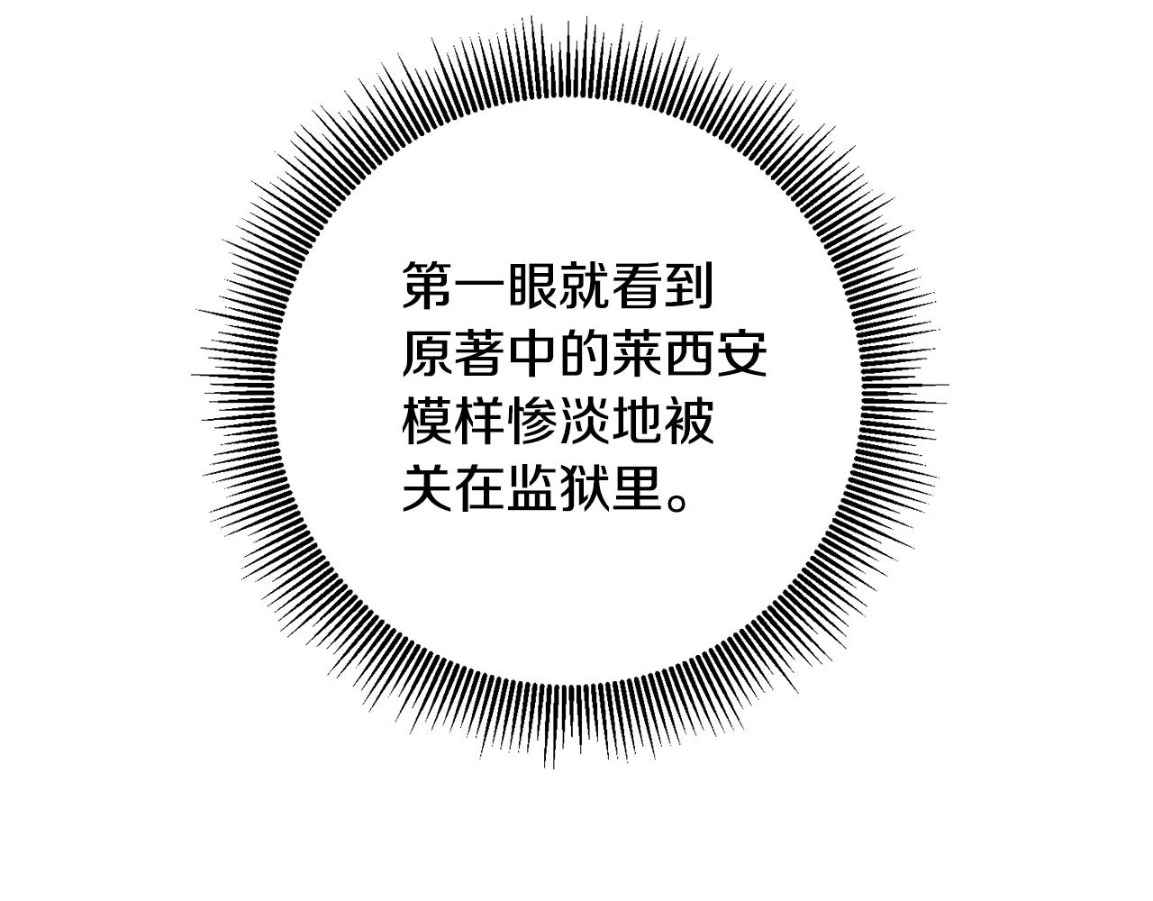 第52话 恨之入骨的父亲93