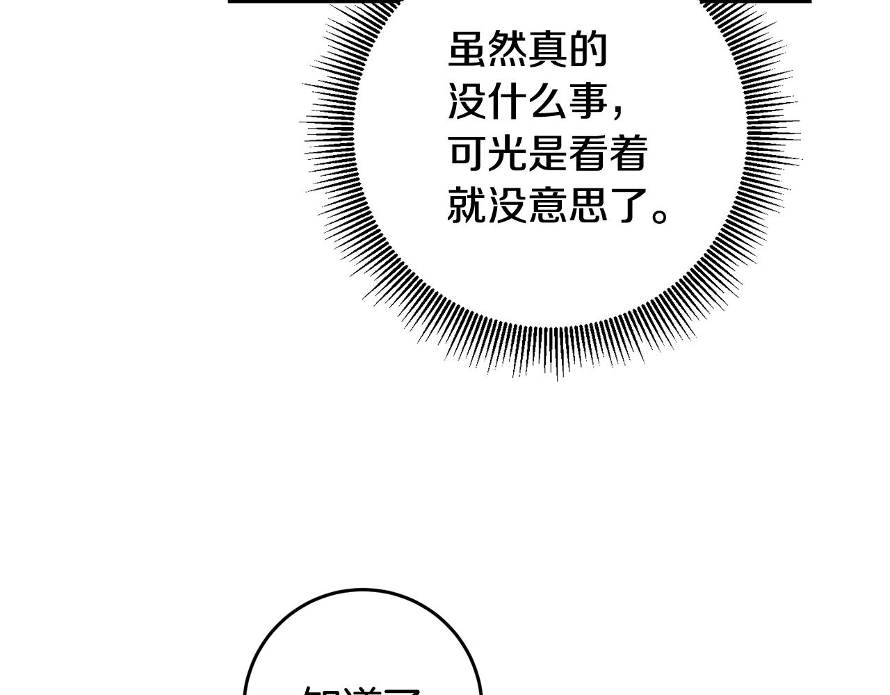 第62话 如此约会18