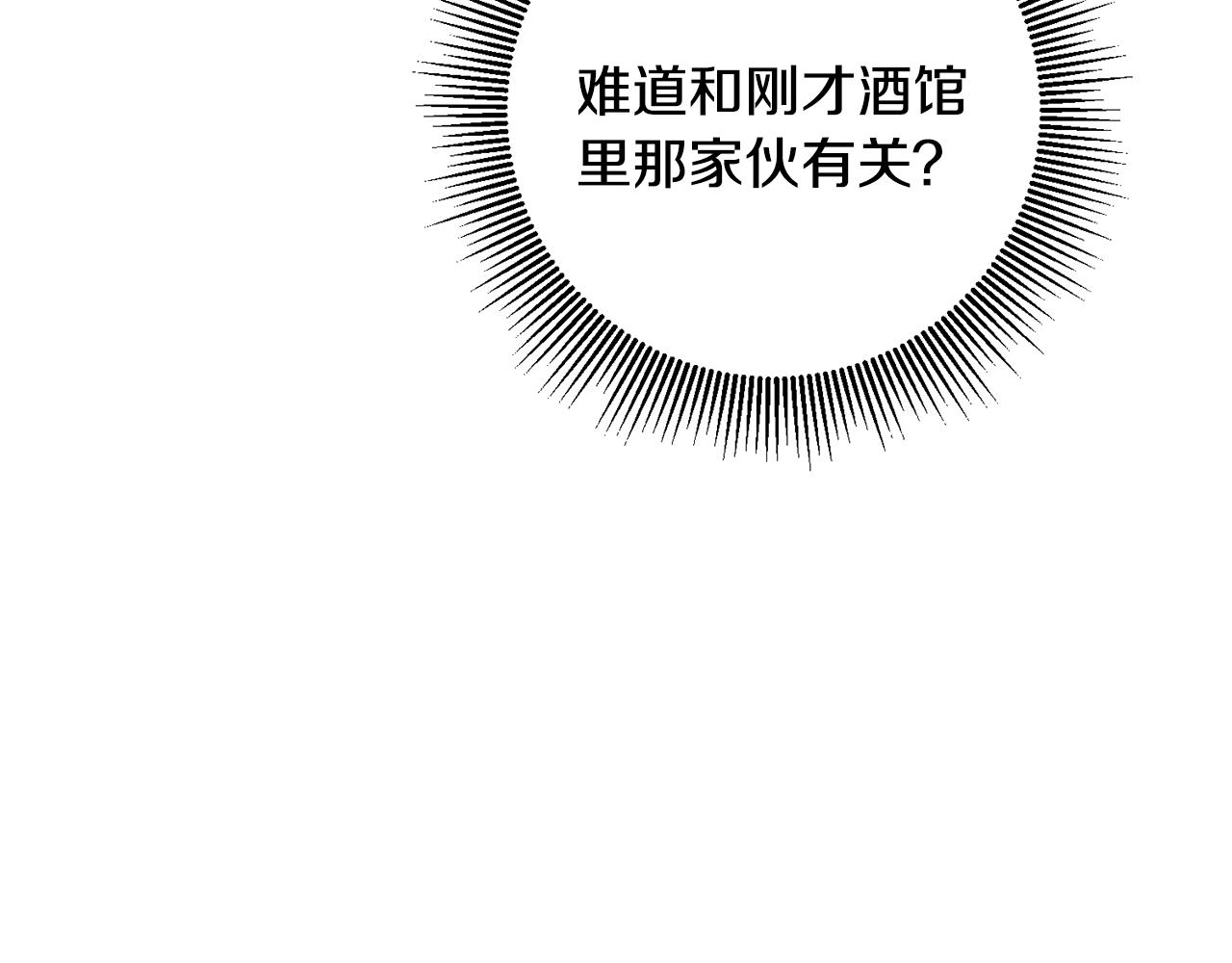 第9话 因爲我对你有兴趣139