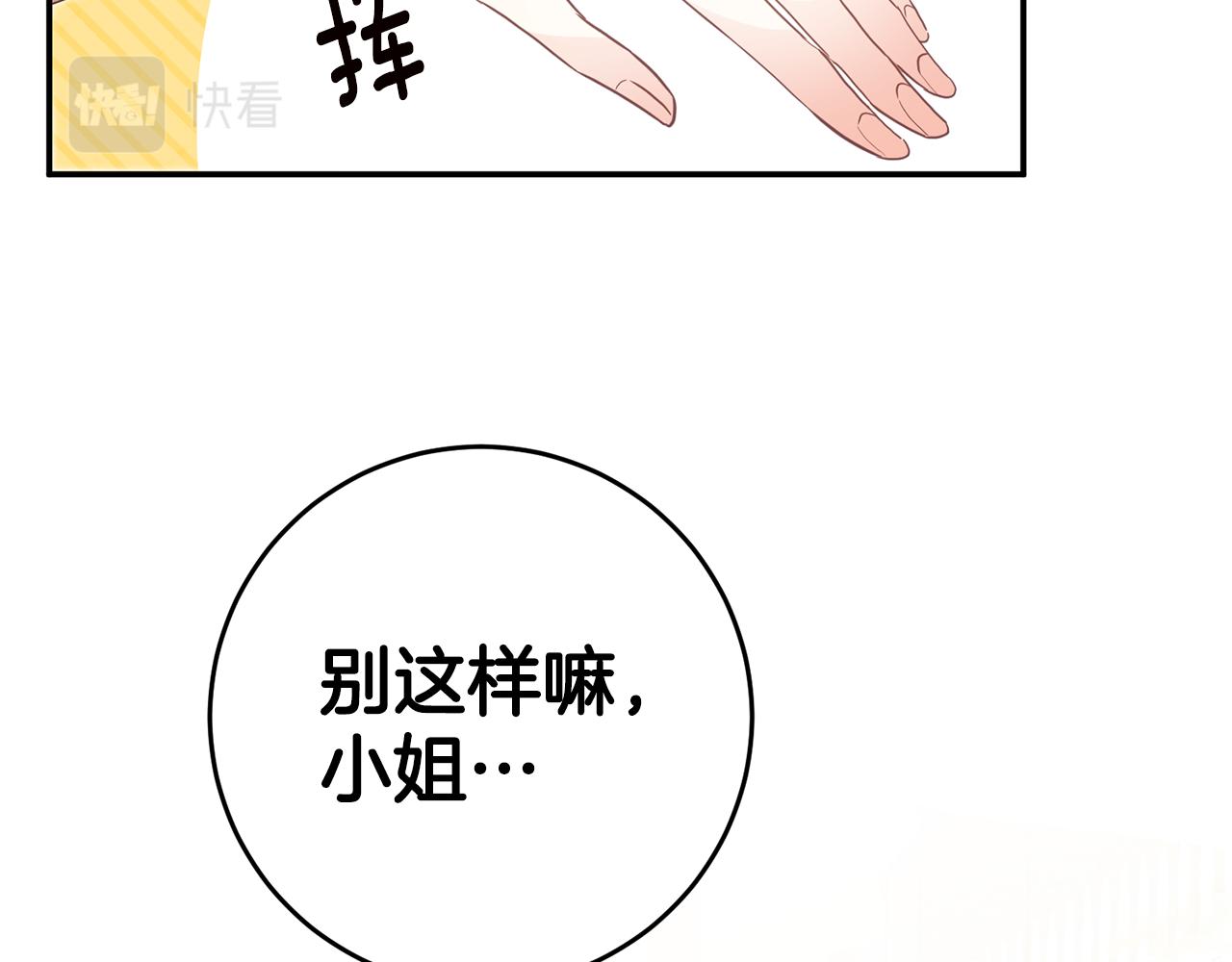 第16话 起了贪念171