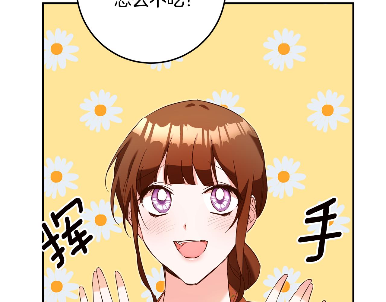 第12话 可以叫我的名字吗143