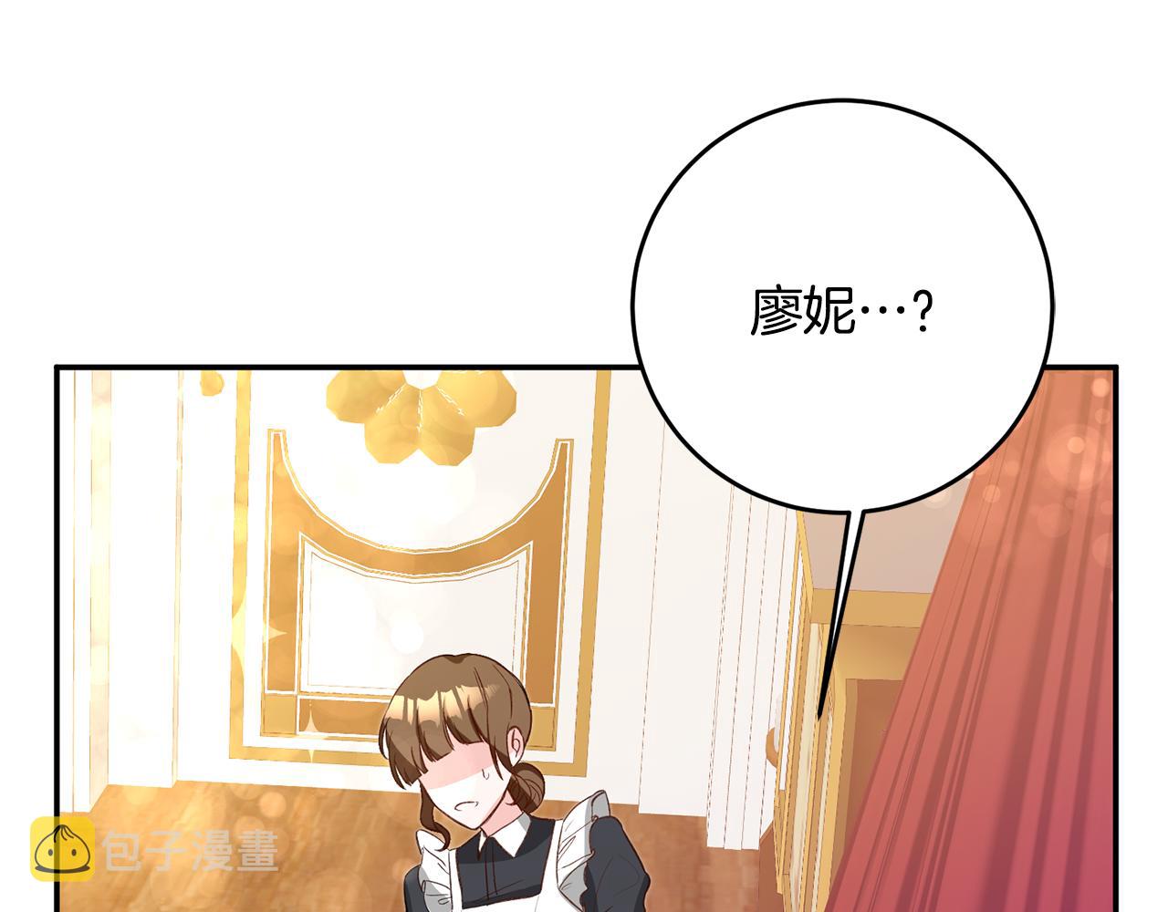 第4话 拒绝结婚！196