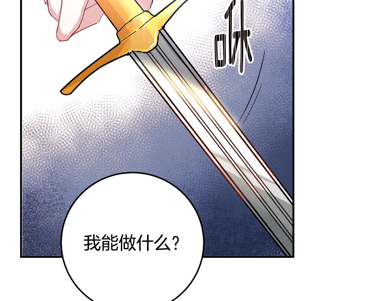 第4话 拒绝结婚！155