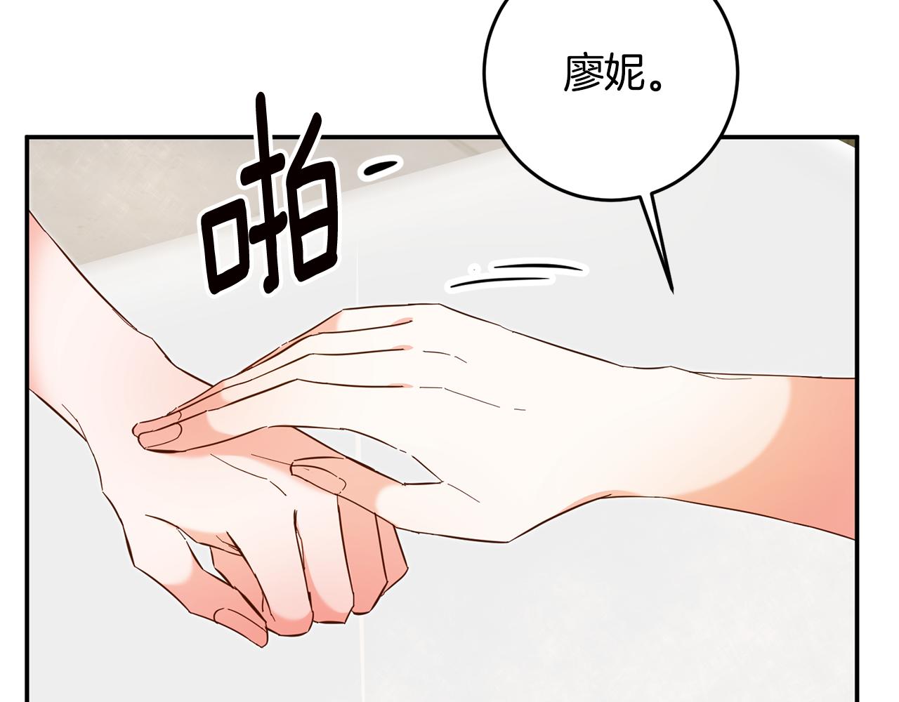 第12话 可以叫我的名字吗36