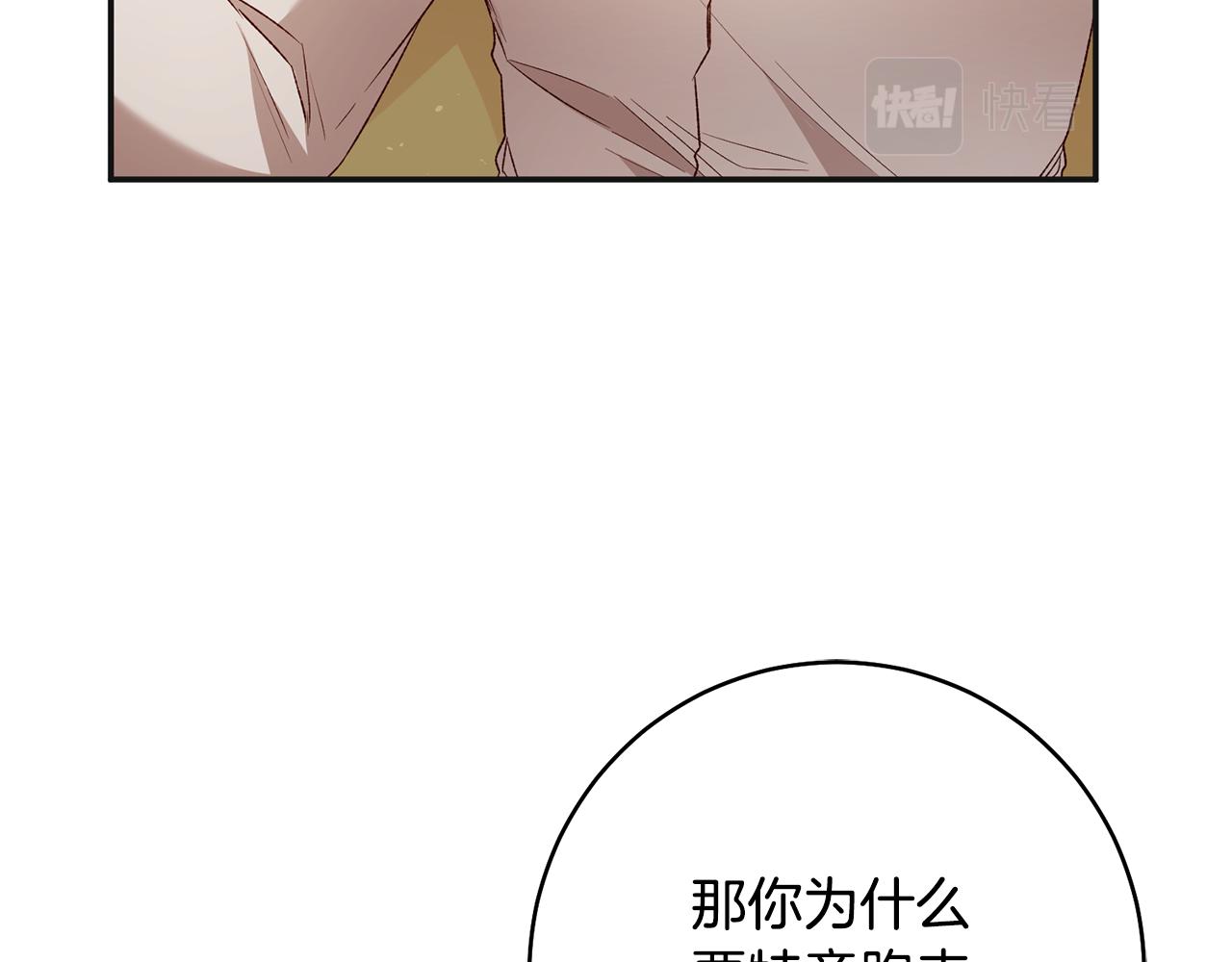 第38话 不能回答的问题31