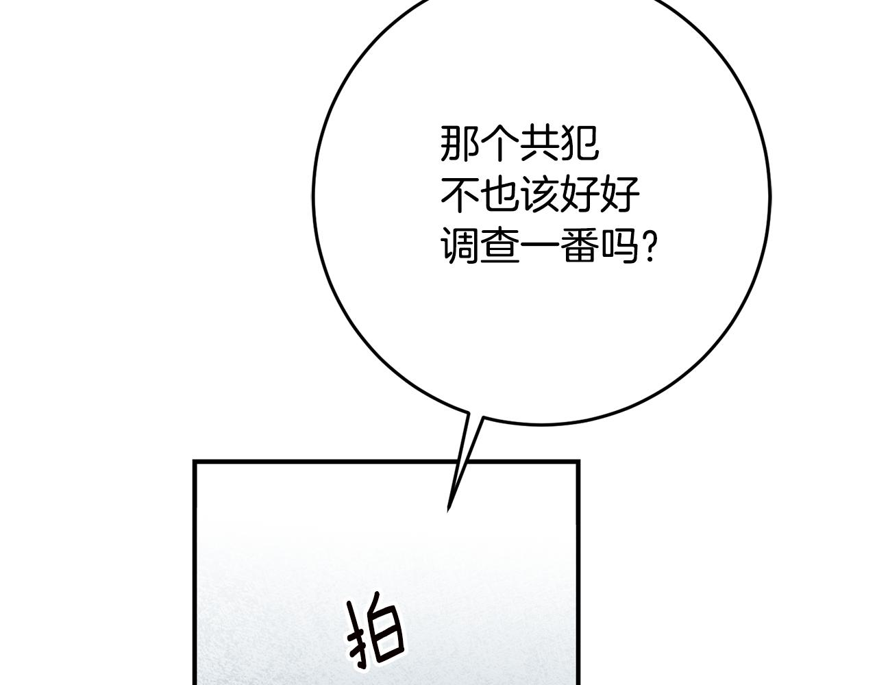 第47话 只能我出手了17