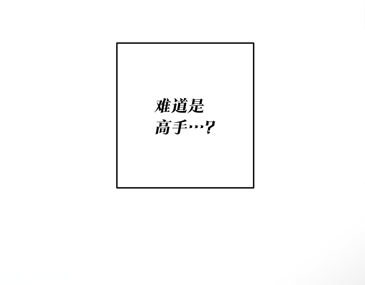 第11话 拒绝做朋友！198
