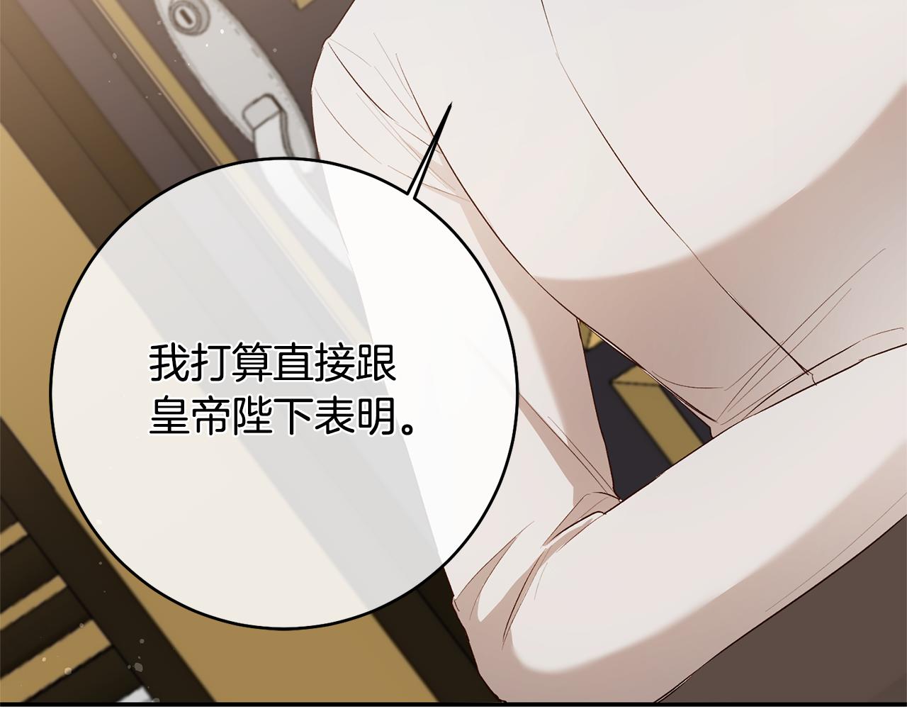 第29话 是夫君不是友军146