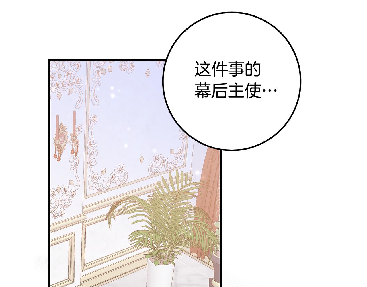 第75话 落入陷阱121