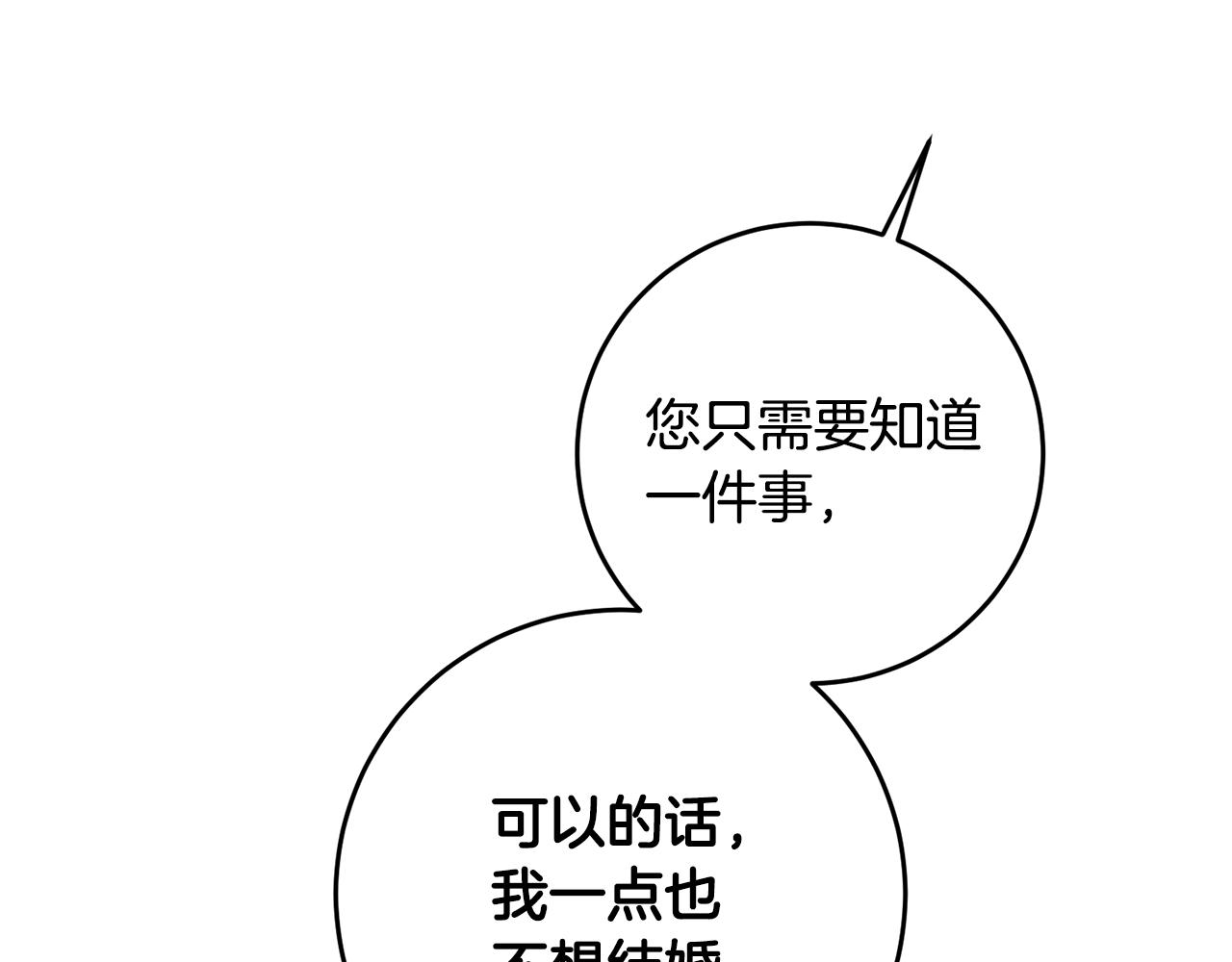 第10话 我愿意帮你逃婚！40