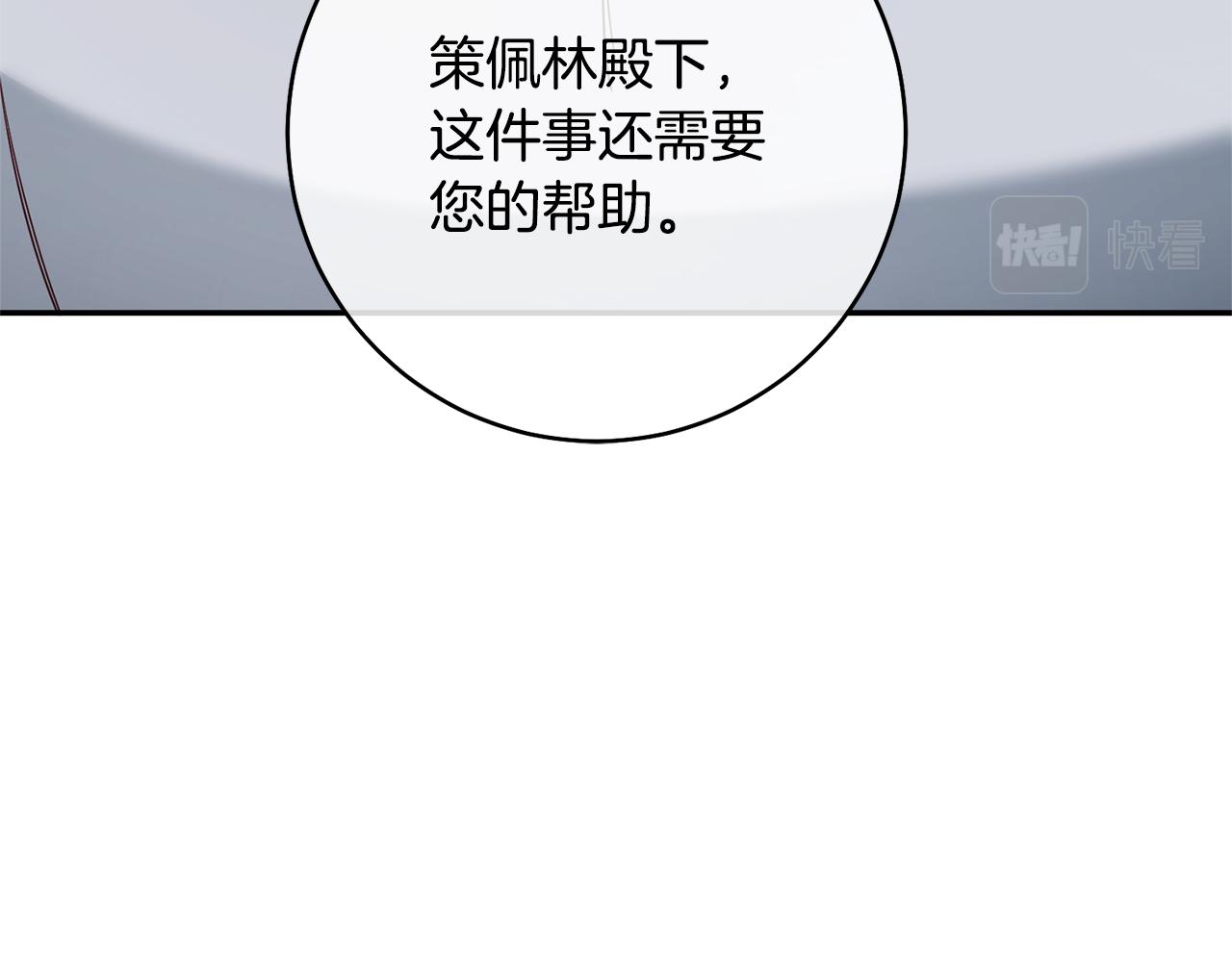 第35话 拉皇太子入局120