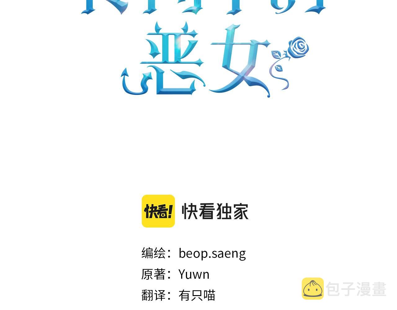 第29话 是夫君不是友军59