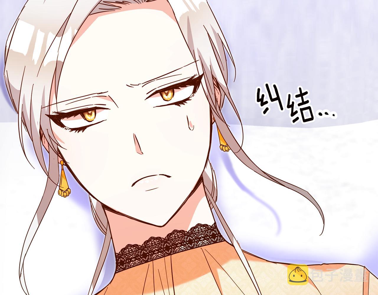 第10话 我愿意帮你逃婚！145