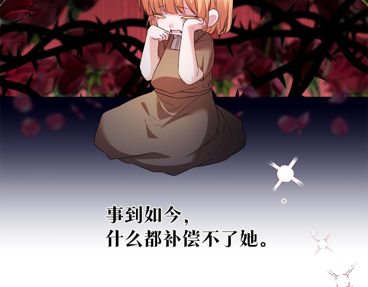 第79话 尘埃落定19