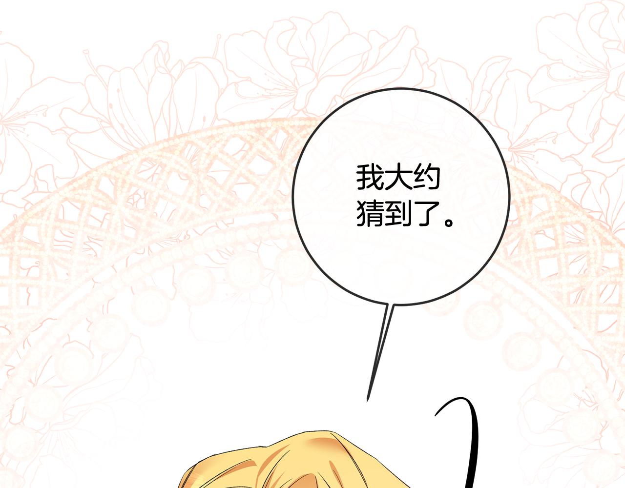第66话 等待时机47