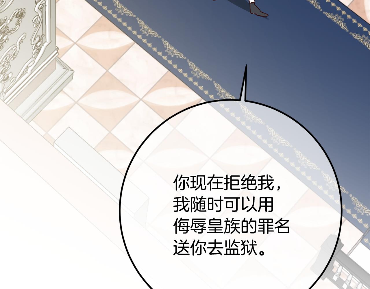 第21话 皇太子的突然邀请76