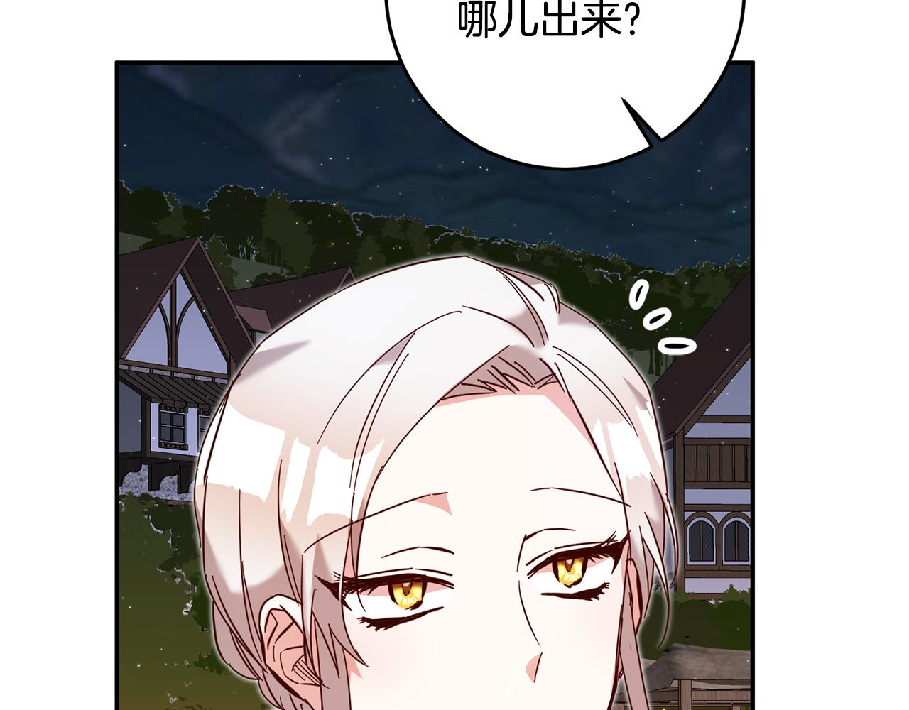 第9话 因爲我对你有兴趣142