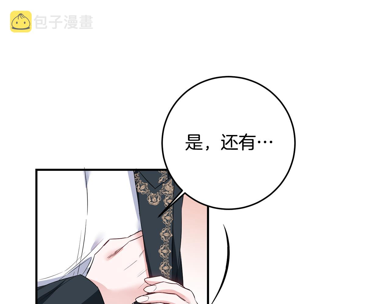 第60话 可疑的药草78