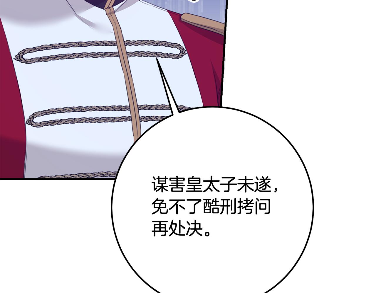 第77话 线索103