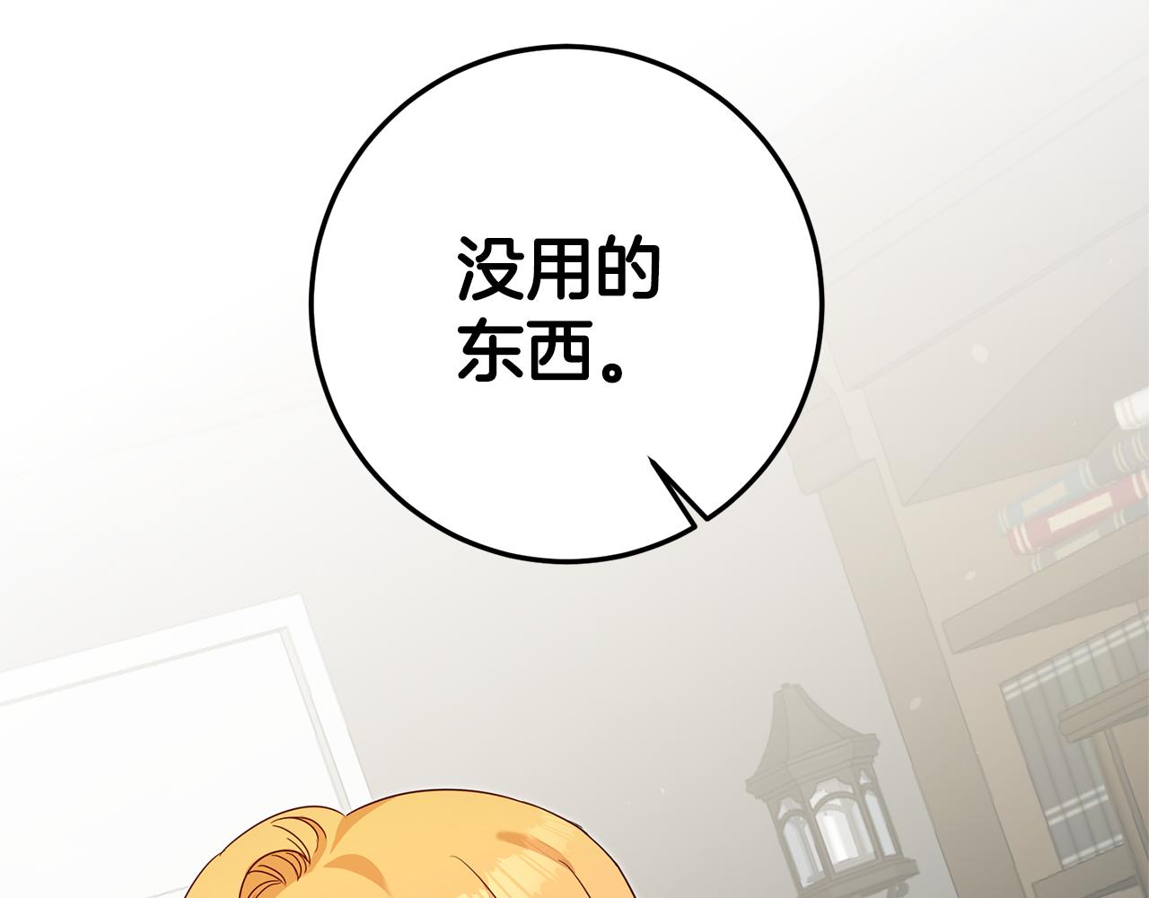 第20话 没用的东西59