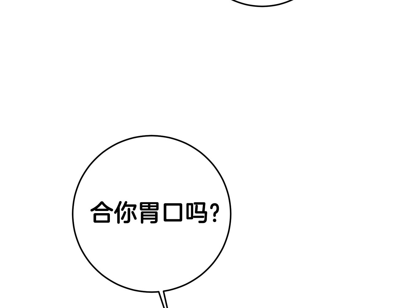 第16话 起了贪念99