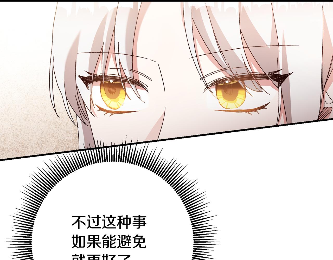 第43话 坐等被绑架106