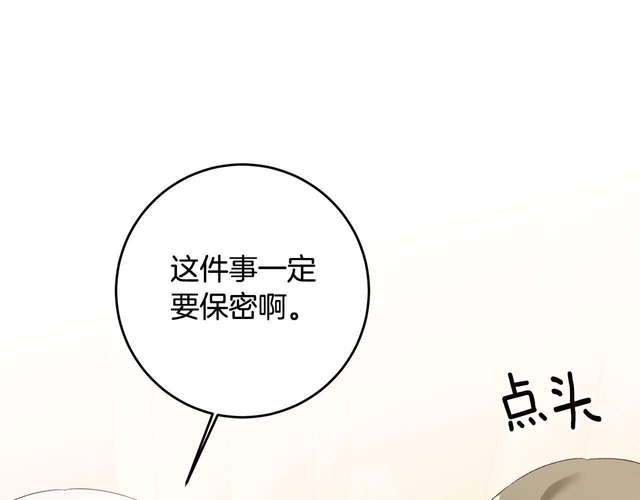 第64话 可以给奖励了麽？83