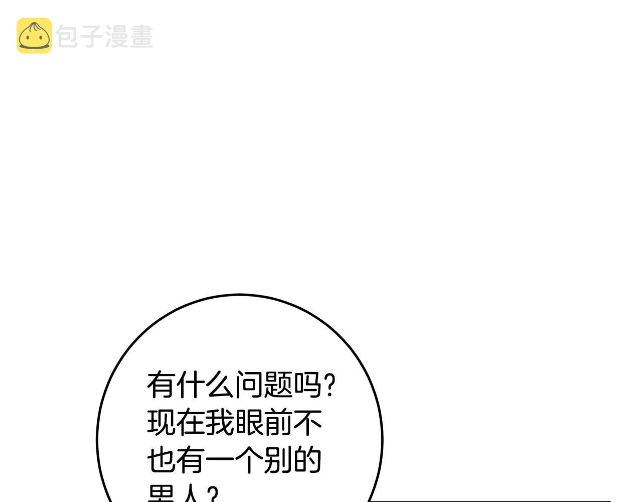 第10话 我愿意帮你逃婚！108