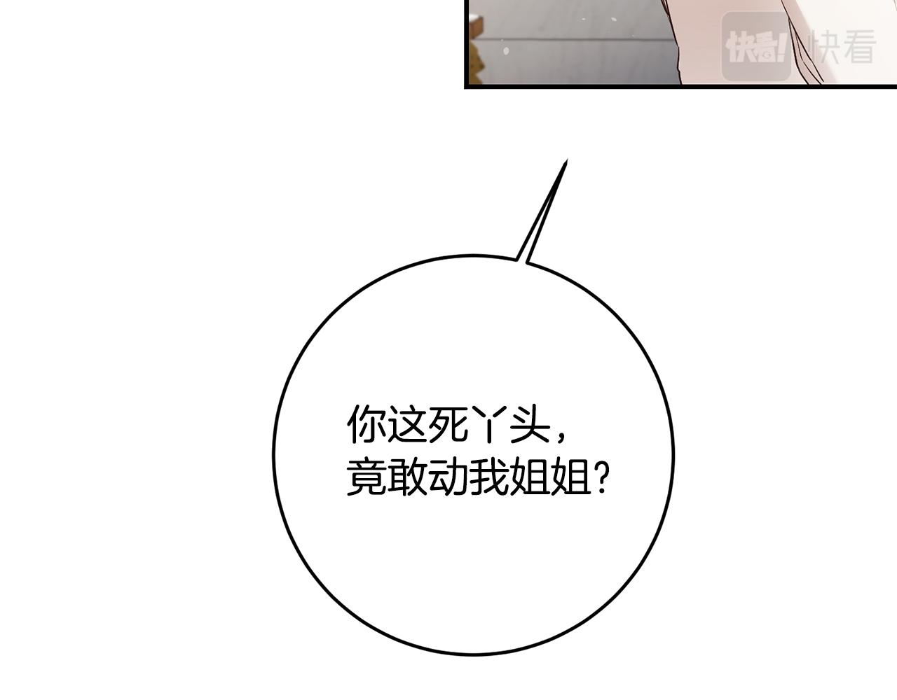 第56话 蠢货116