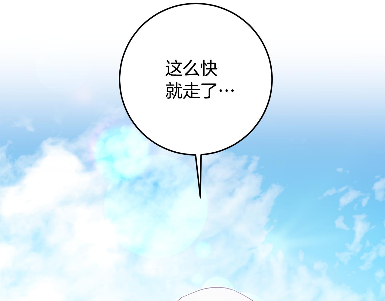 第12话 可以叫我的名字吗197