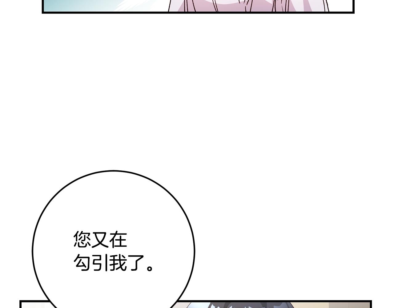 第28话 你是在勾引我吗29